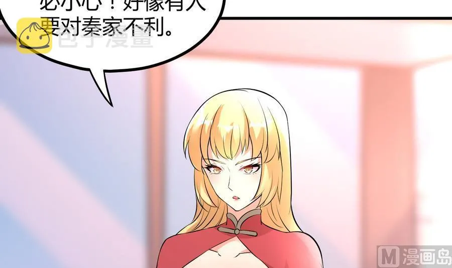 第36话 被抓现行 第28页