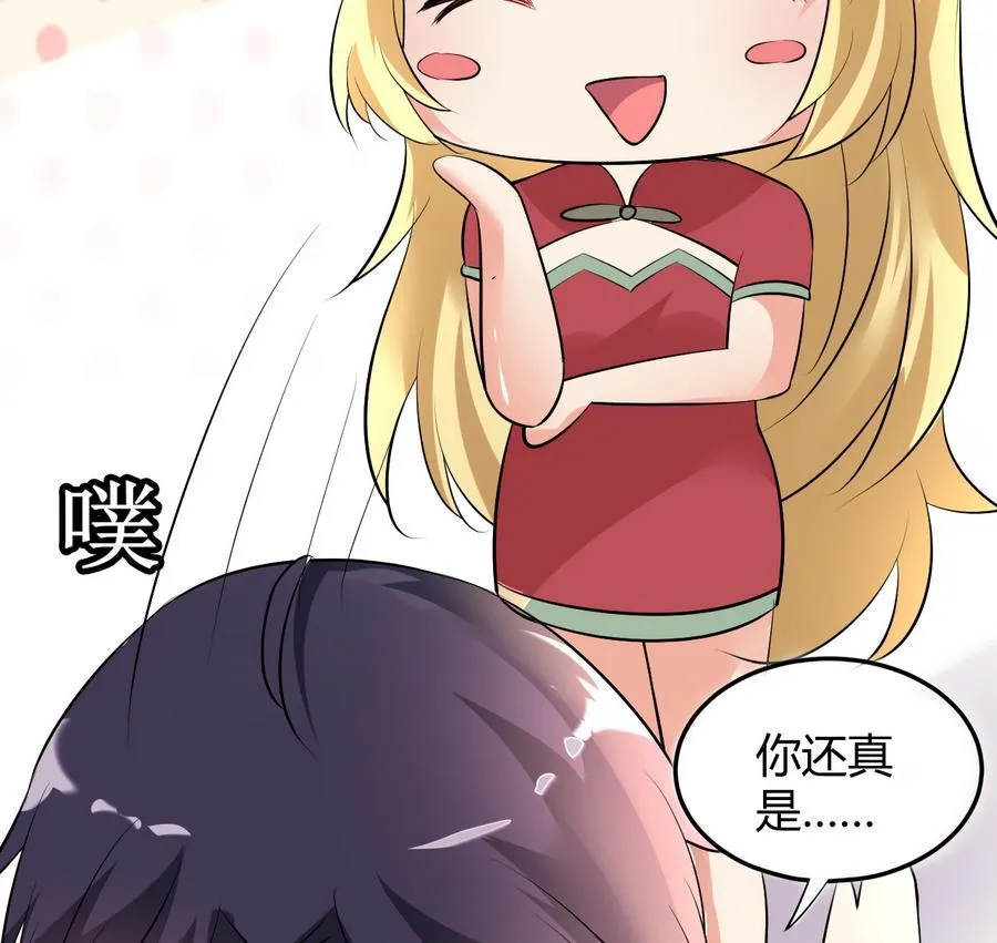 第36话 被抓现行 第36页