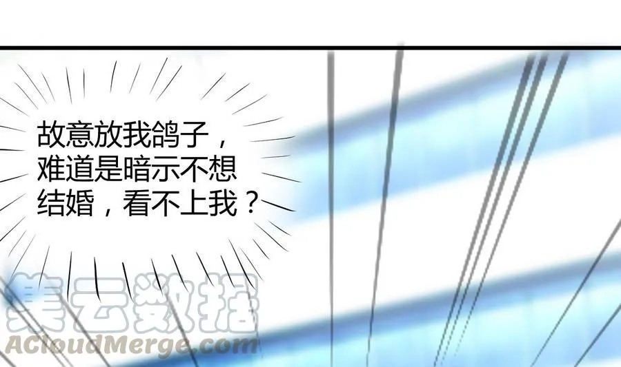 第36话 被抓现行 第41页
