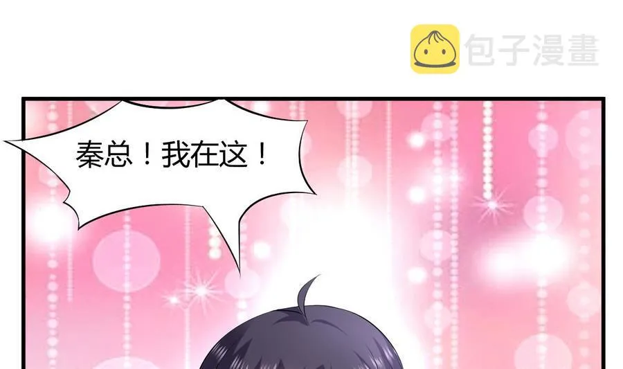 第36话 被抓现行 第45页