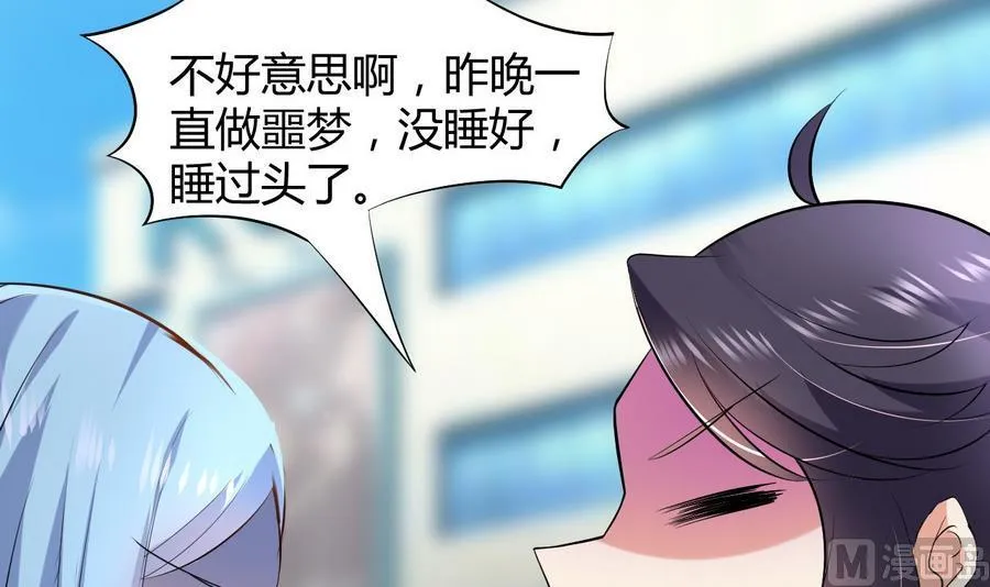第36话 被抓现行 第49页