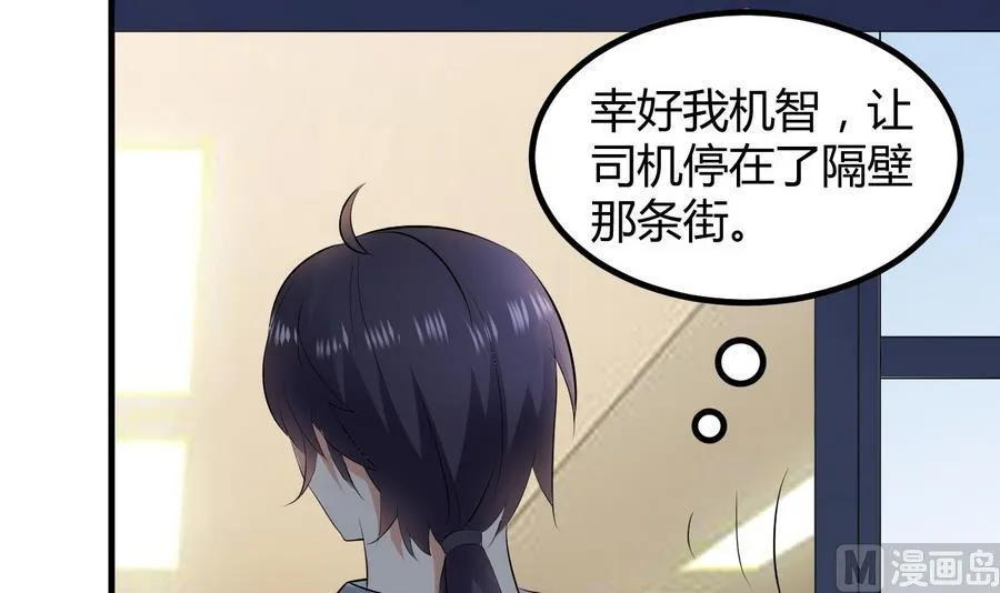 第36话 被抓现行 第58页