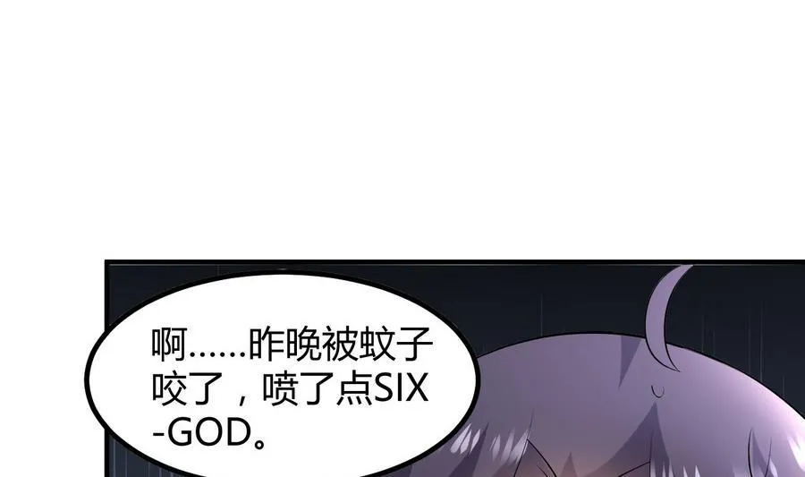 第36话 被抓现行 第69页