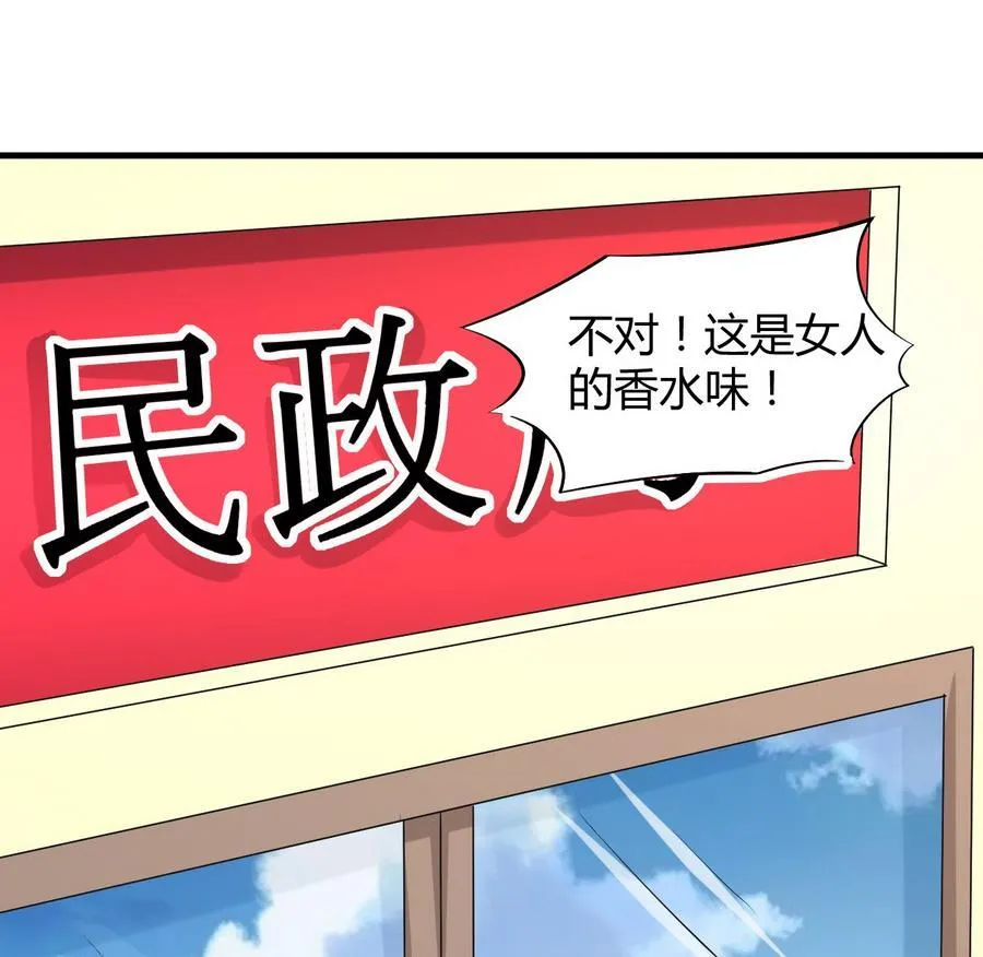 第36话 被抓现行 第72页