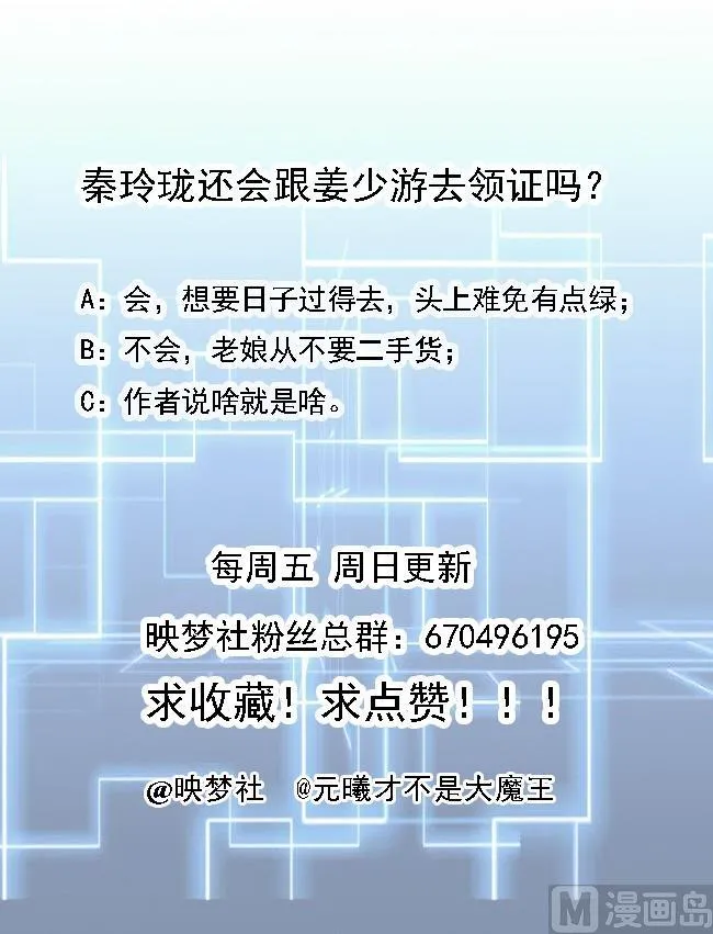 第36话 被抓现行 第74页