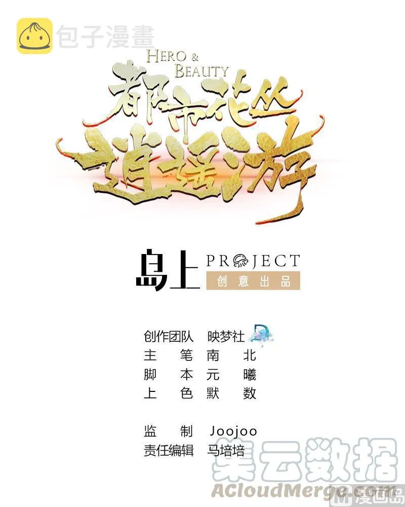 第37话 强敌到来 第1页