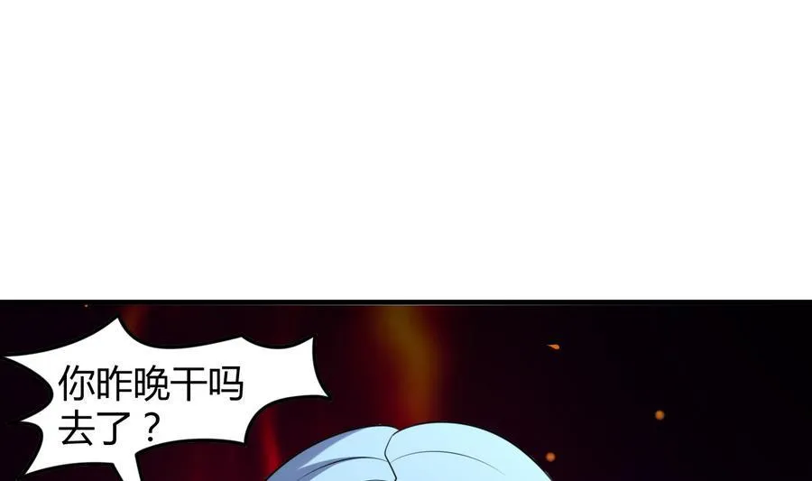 第37话 强敌到来 第2页