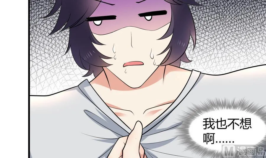 第37话 强敌到来 第7页