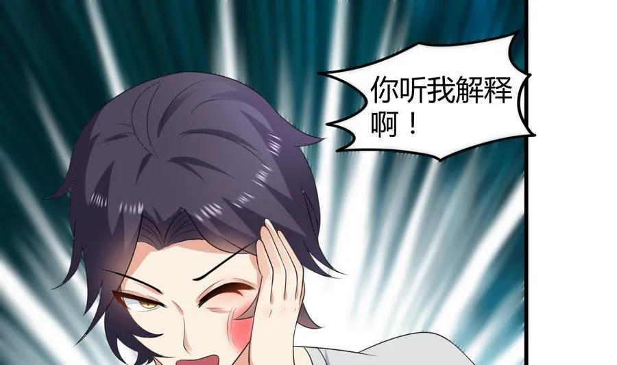 第37话 强敌到来 第17页