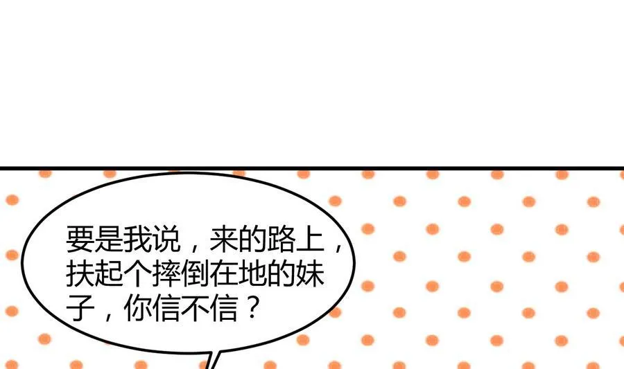 第37话 强敌到来 第20页