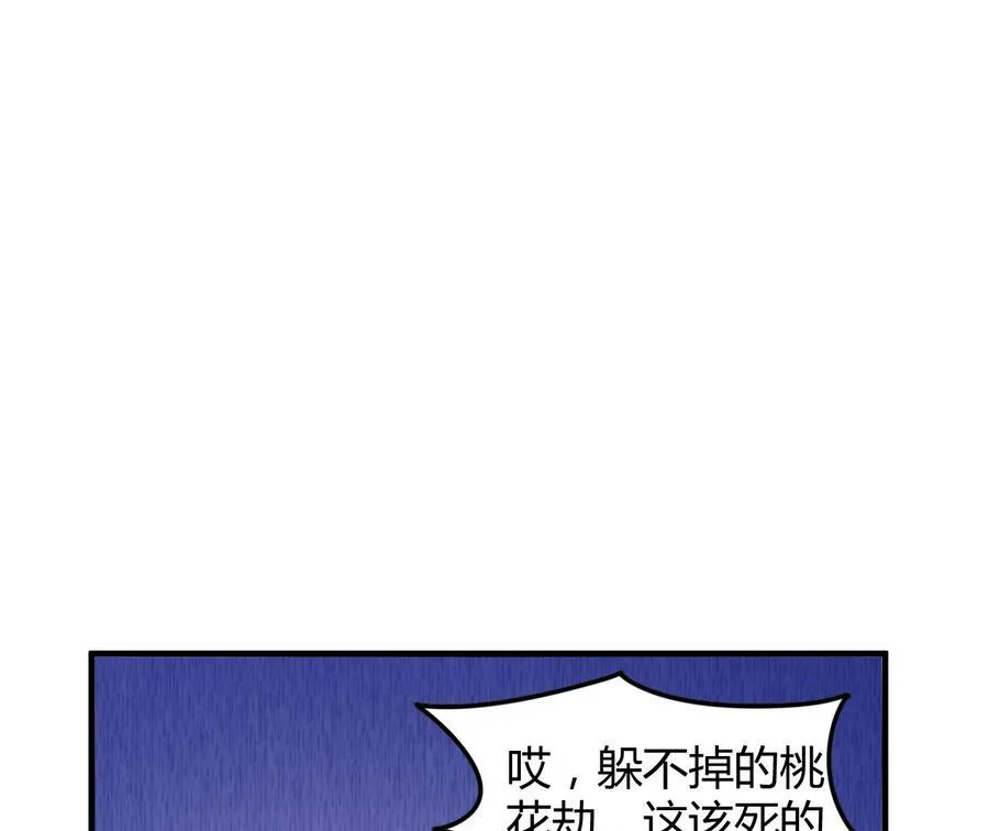 第37话 强敌到来 第35页