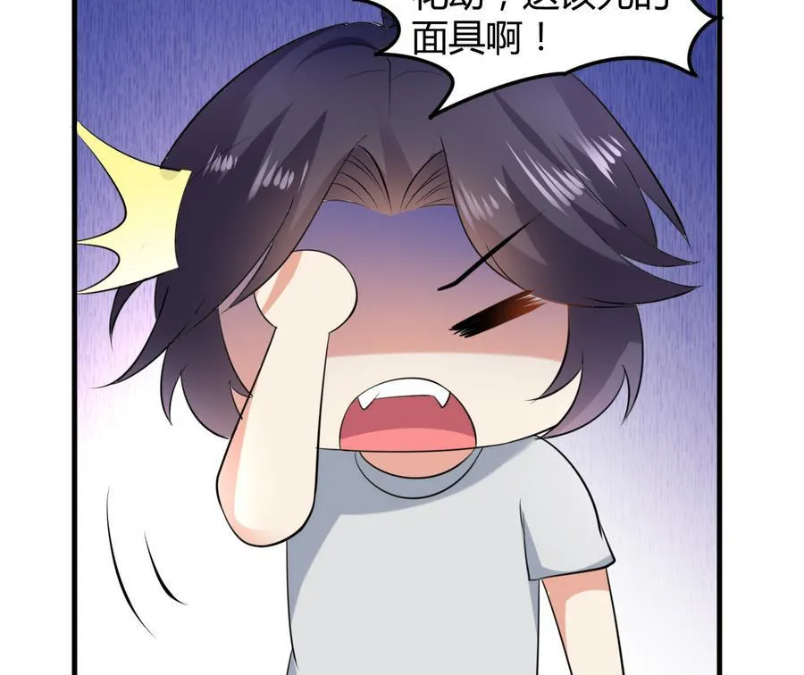 第37话 强敌到来 第36页