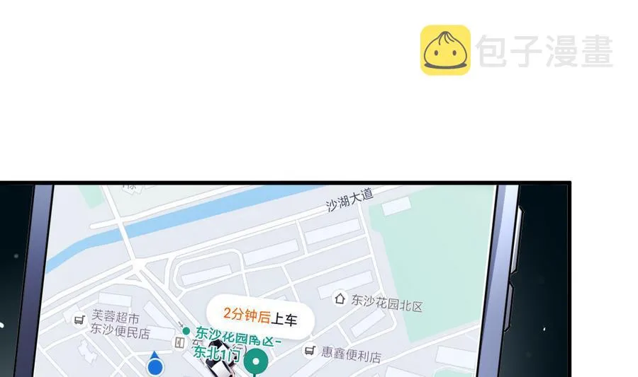 第37话 强敌到来 第38页
