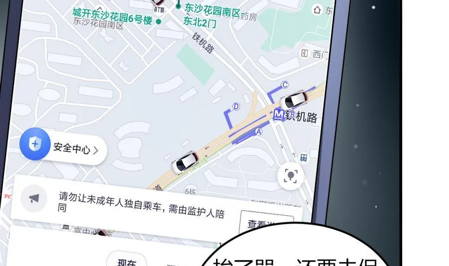 第37话 强敌到来 第39页