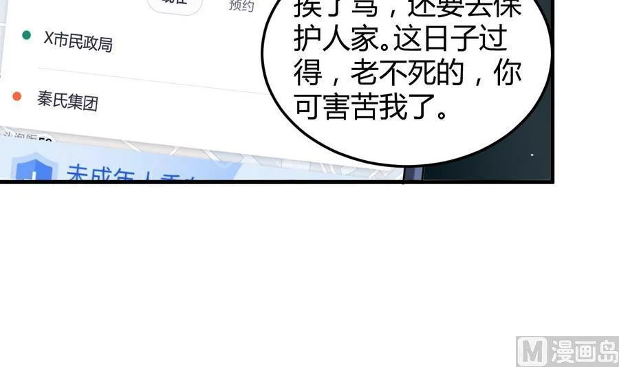 第37话 强敌到来 第40页