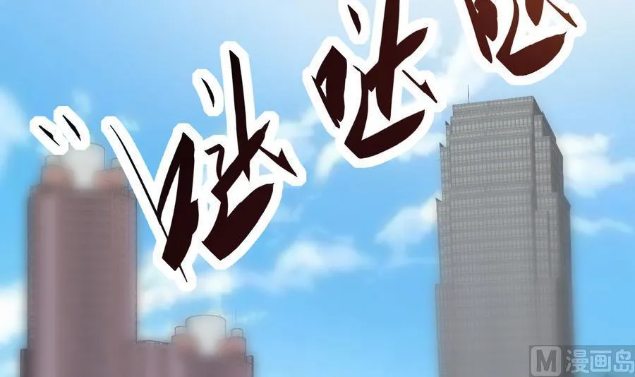 第37话 强敌到来 第43页