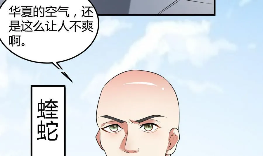 第37话 强敌到来 第56页