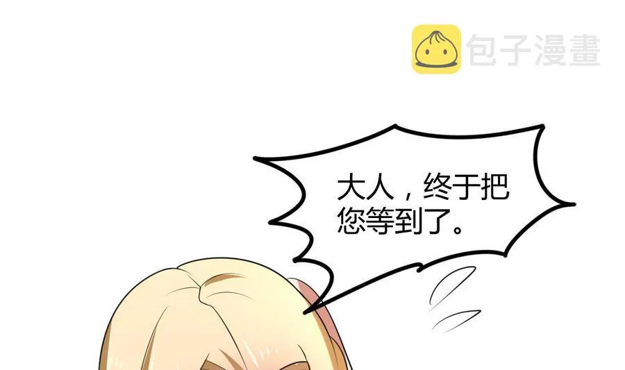 第37话 强敌到来 第60页