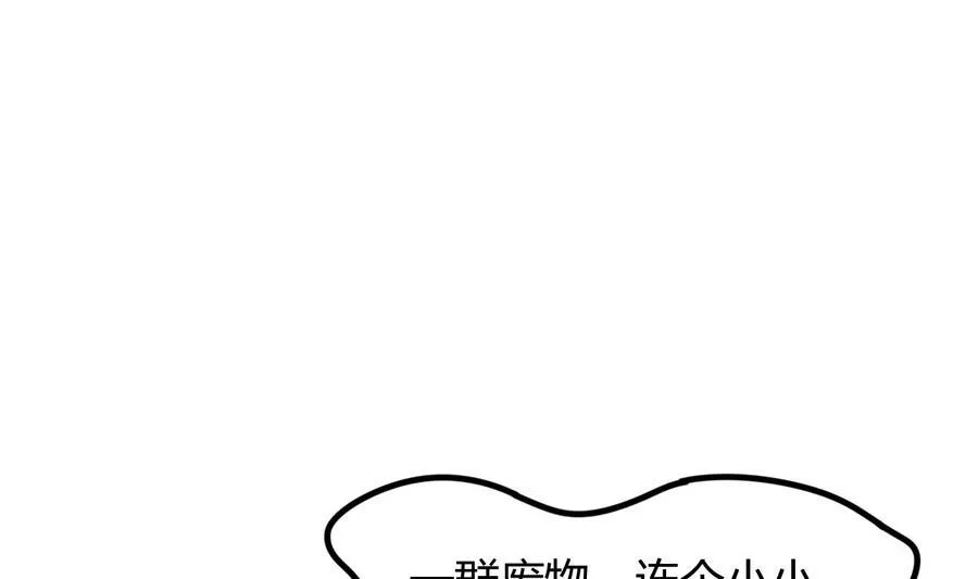 第37话 强敌到来 第63页