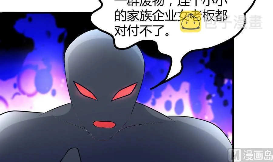 第37话 强敌到来 第64页