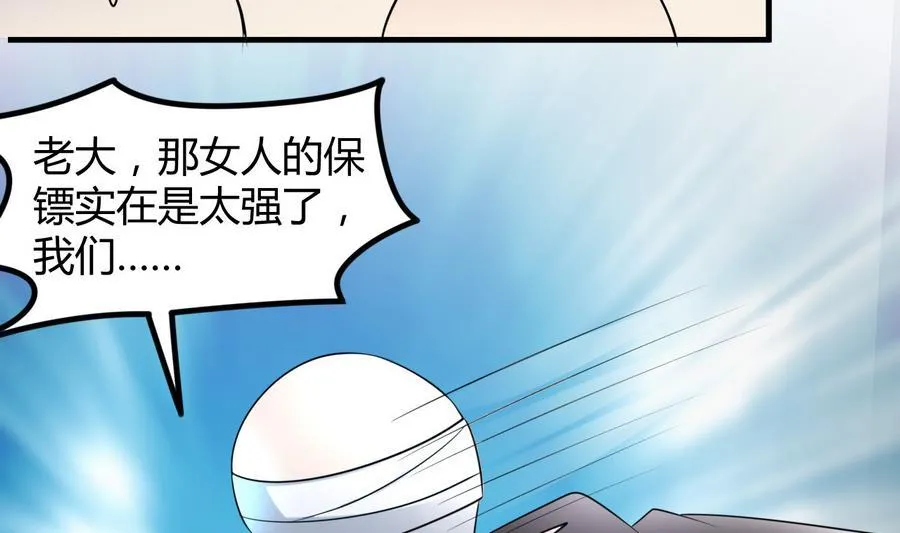 第37话 强敌到来 第66页