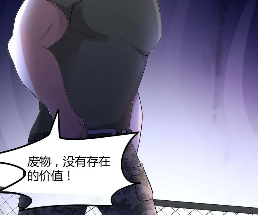 第37话 强敌到来 第69页