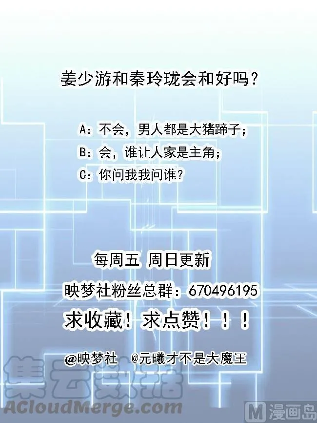 第37话 强敌到来 第71页