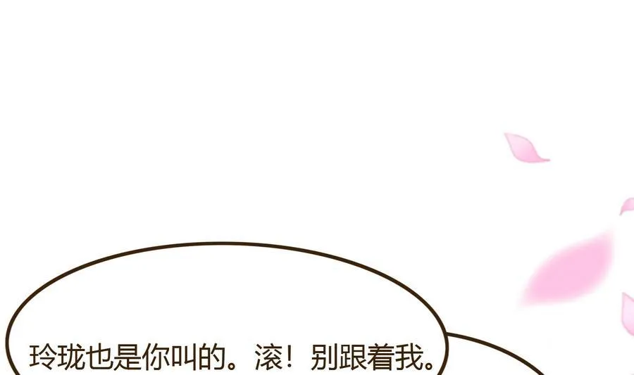 第38话 秦氏失火 第5页