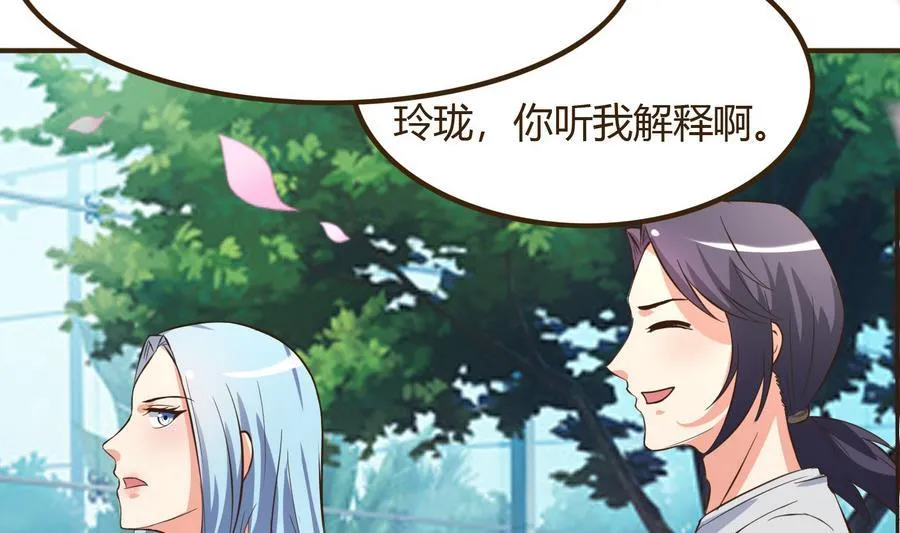 第38话 秦氏失火 第6页