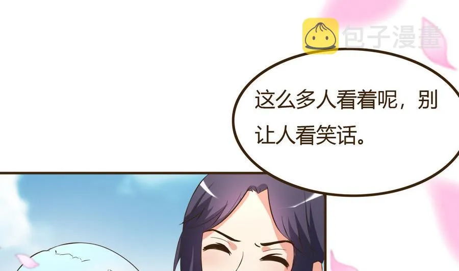 第38话 秦氏失火 第9页