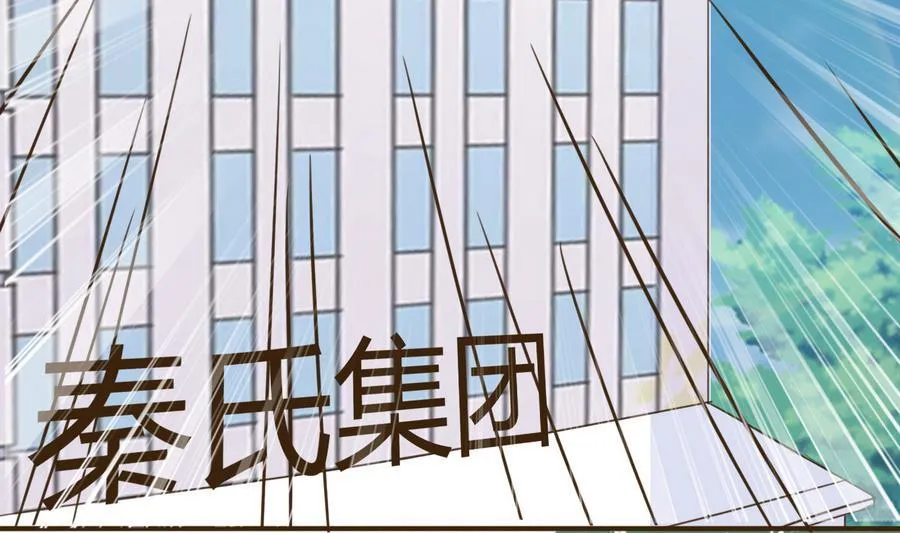第38话 秦氏失火 第14页