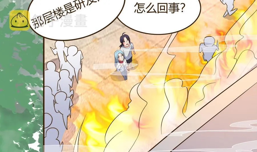 第38话 秦氏失火 第17页
