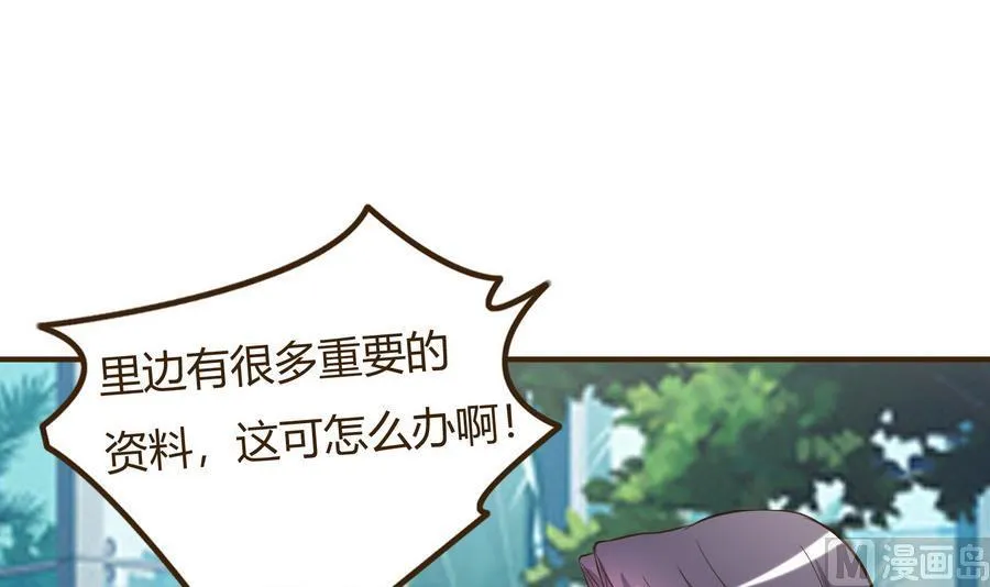 第38话 秦氏失火 第19页