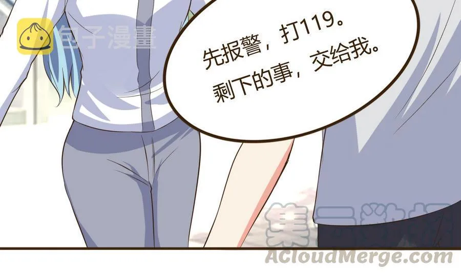 第38话 秦氏失火 第21页