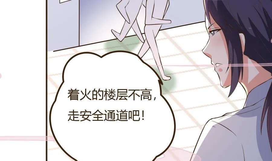 第38话 秦氏失火 第26页