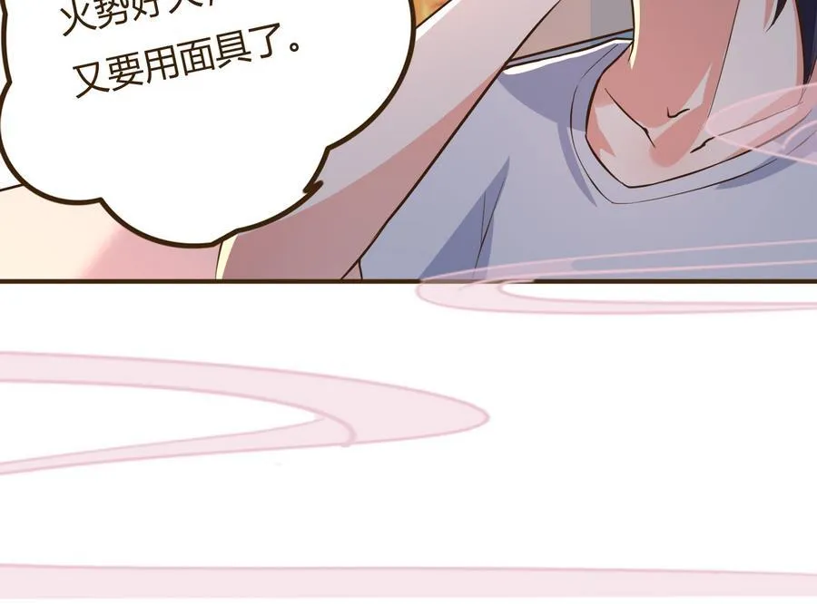 第38话 秦氏失火 第33页