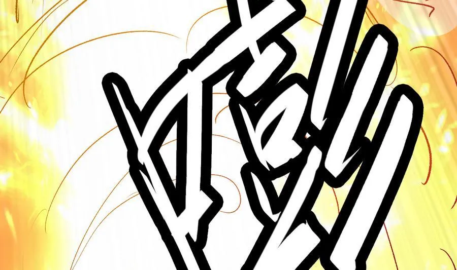 第38话 秦氏失火 第39页