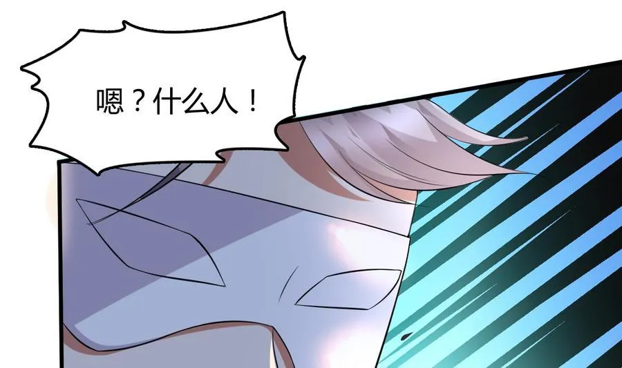 第38话 秦氏失火 第44页