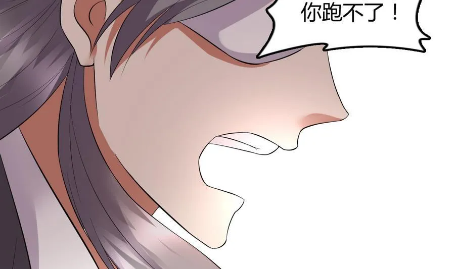 第38话 秦氏失火 第57页