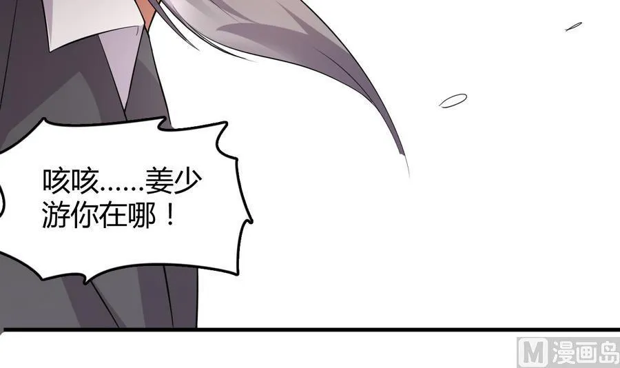 第38话 秦氏失火 第58页