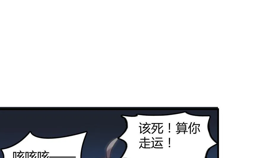 第38话 秦氏失火 第60页