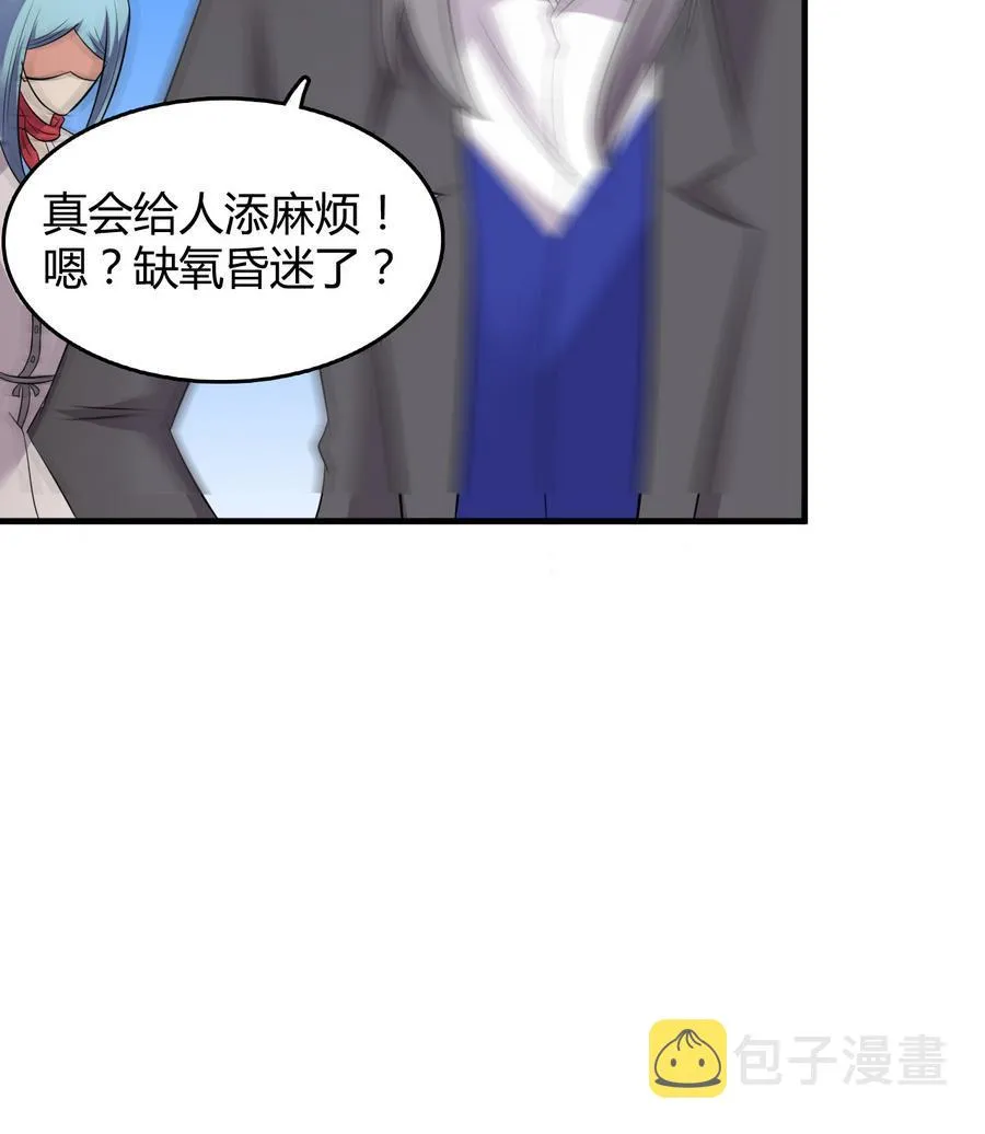 第38话 秦氏失火 第62页