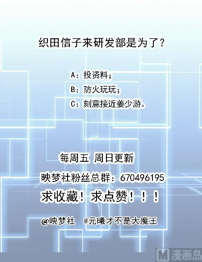 第38话 秦氏失火 第65页