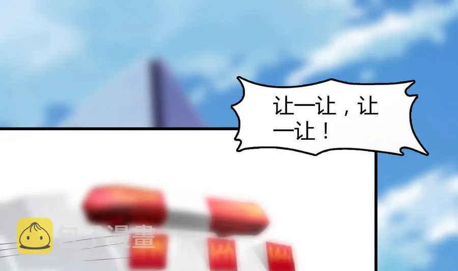 第39话 造物主计划 第2页