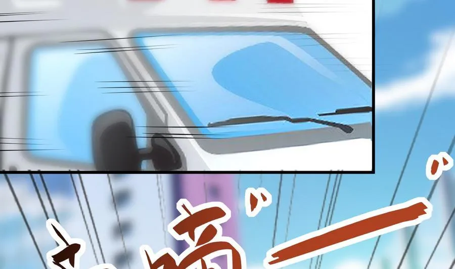 第39话 造物主计划 第3页