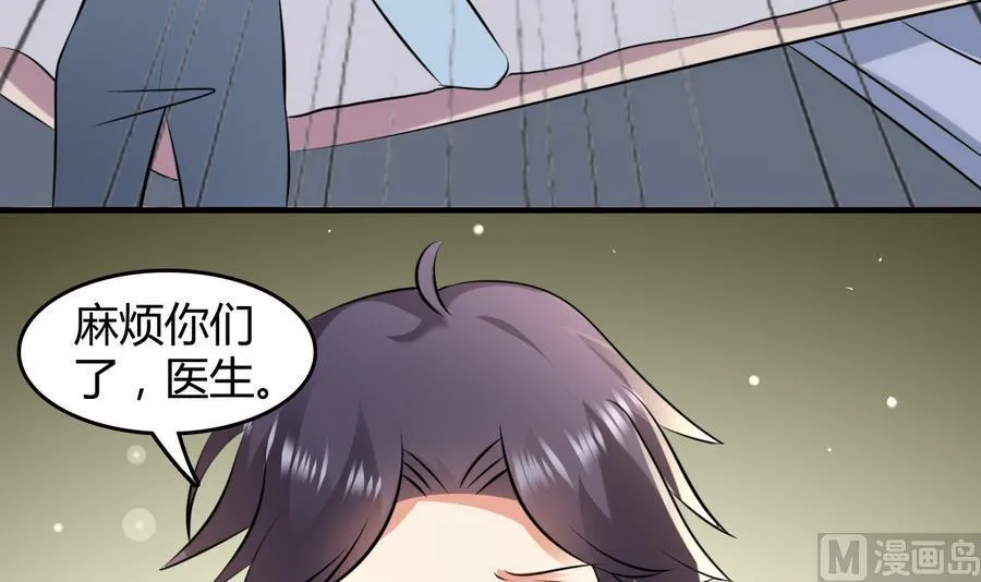 第39话 造物主计划 第7页