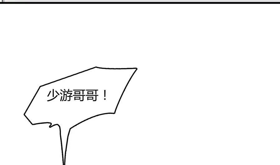 第39话 造物主计划 第9页