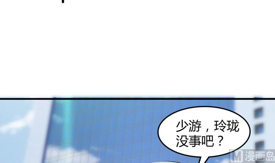 第39话 造物主计划 第10页