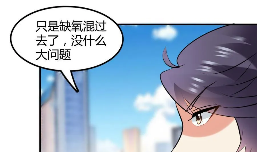 第39话 造物主计划 第14页