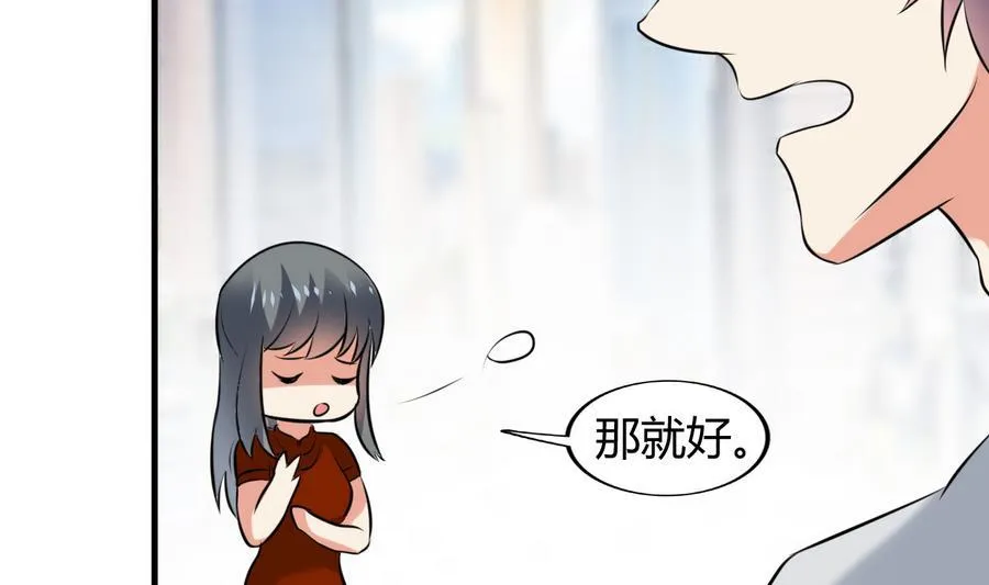 第39话 造物主计划 第15页